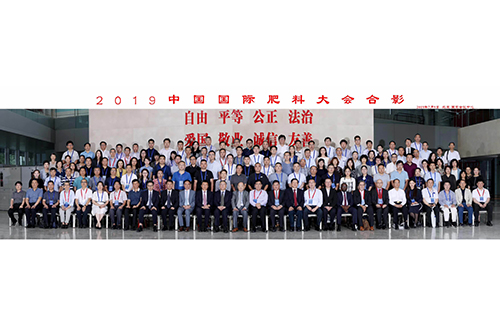 Group photo of China International Fertilizer Conference 201